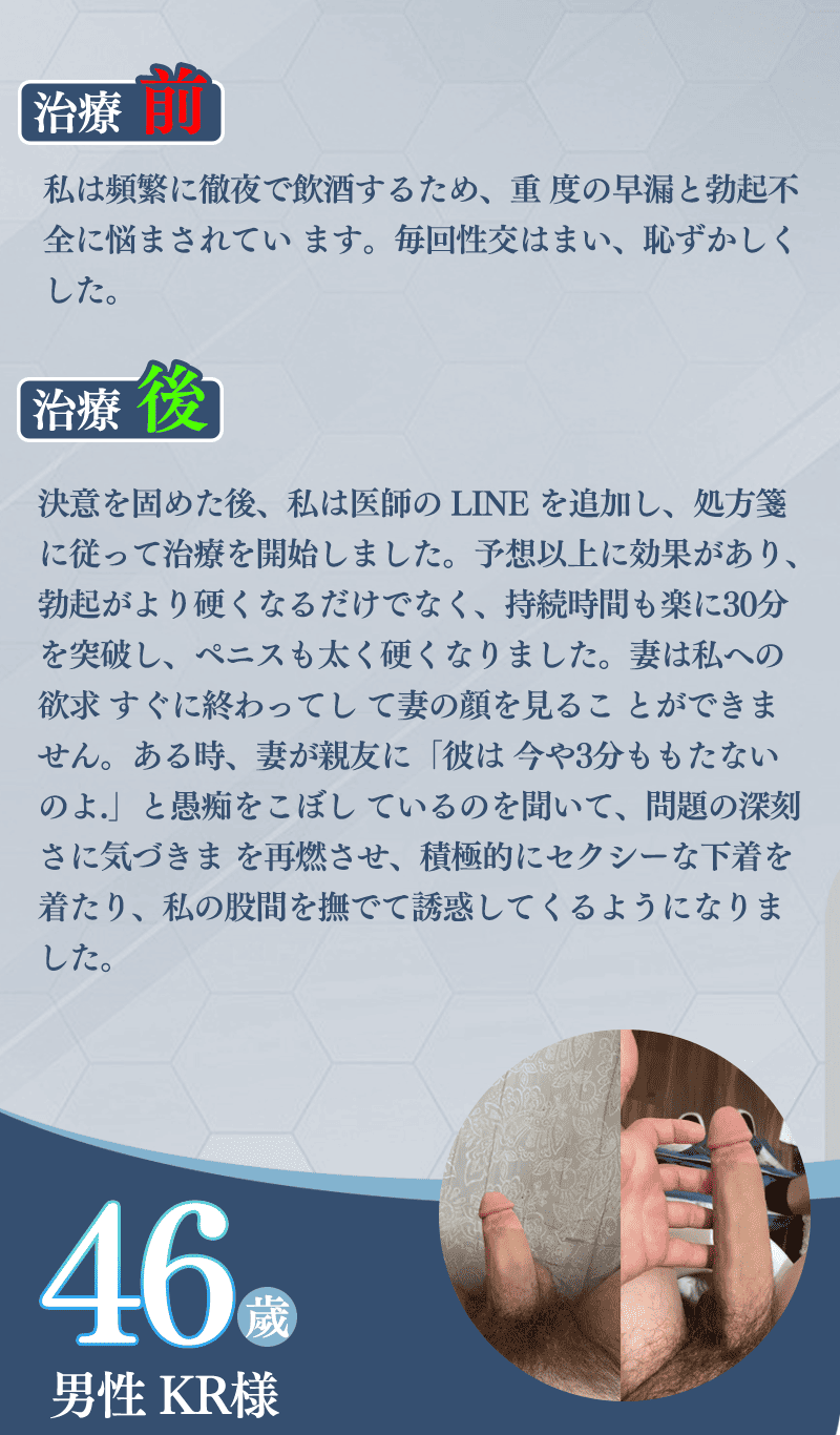 女を満たす、男の本能を解放！