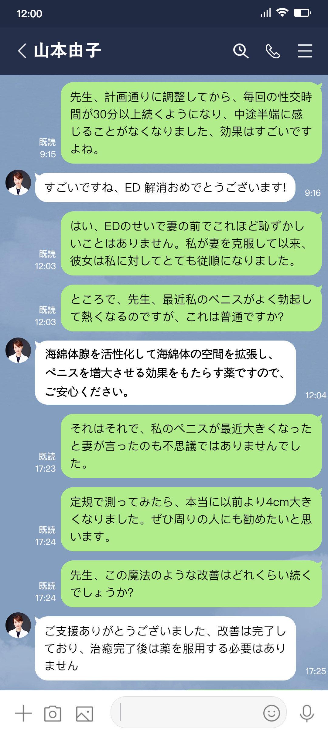 女を満たす、男の本能を解放！